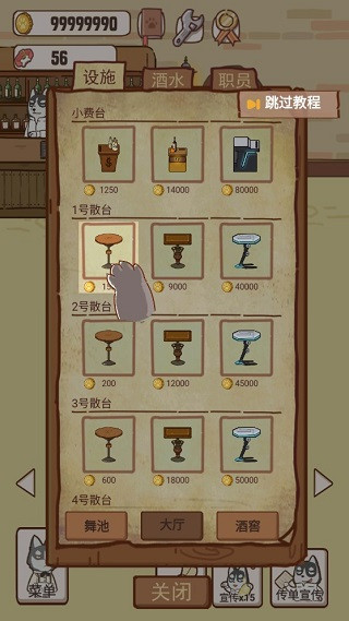 动物酒吧免广告版图1