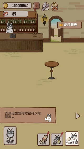 动物酒吧免广告版图4