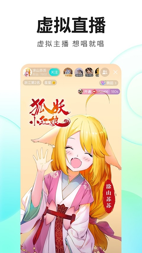 酷狗直播安装最新版