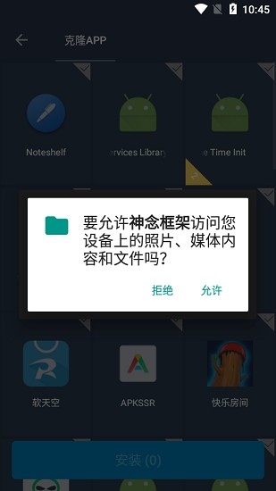 神念框架(1)