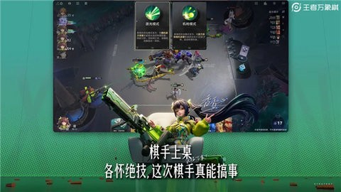 王者万象棋(2)