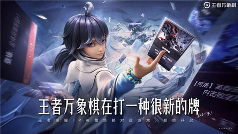 王者万象棋(4)