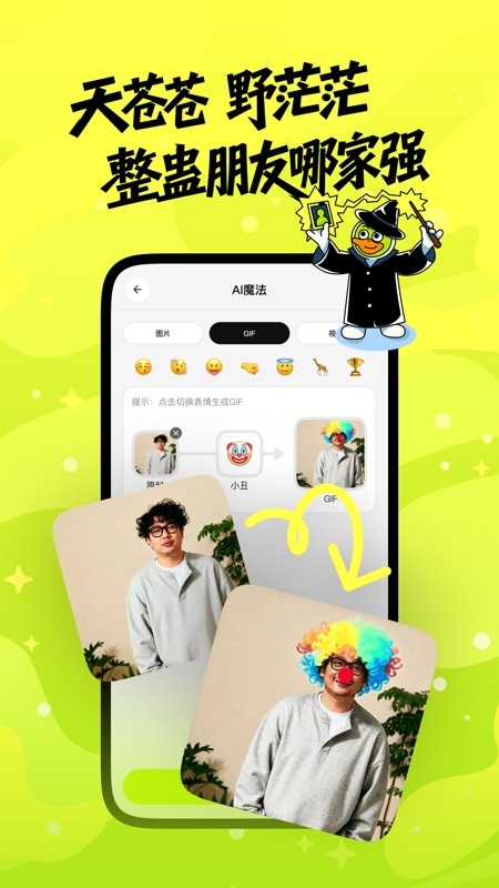兔兔鸭绘画免费版图2