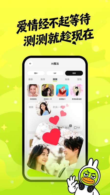 兔兔鸭绘画免费版图4