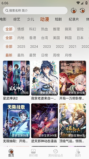 金都影视安装最新版