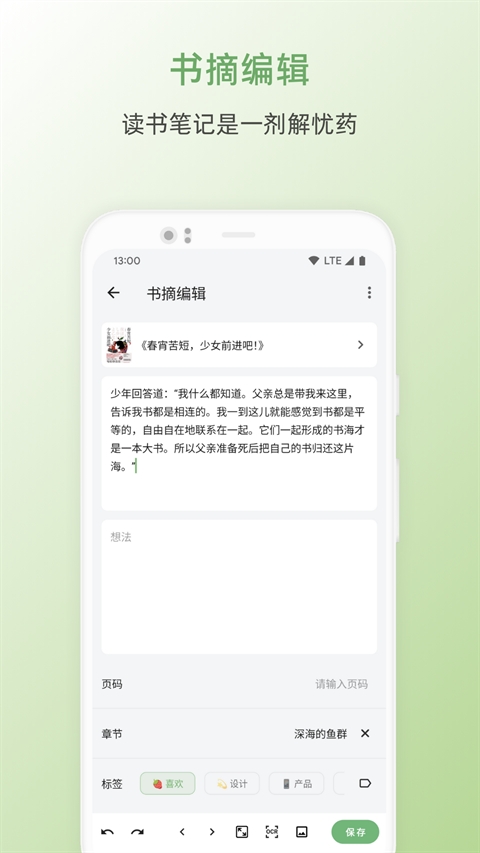 书伴阅读图3