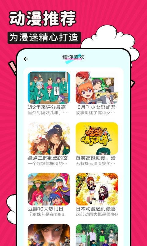 火星漫画最新版