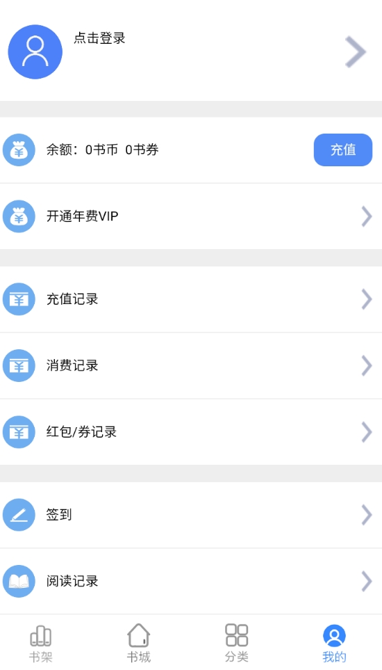 芝麻小说软件