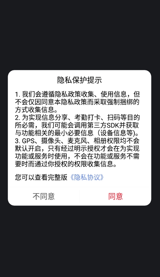 芝麻小说软件