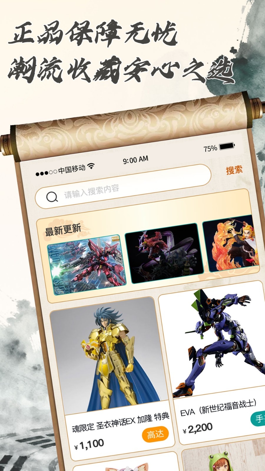 元初潮圈免费版图4