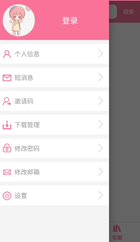 迷糊轻小说安卓版