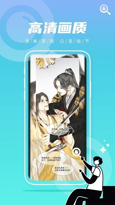 集友漫画软件