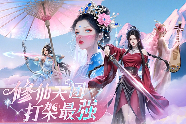侠者风华录直装版图4