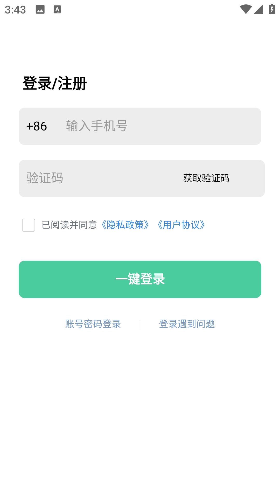轻食计正版