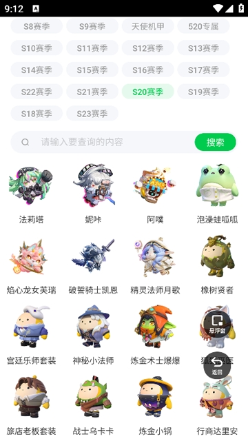 蛋仔派对皮肤工具免费版