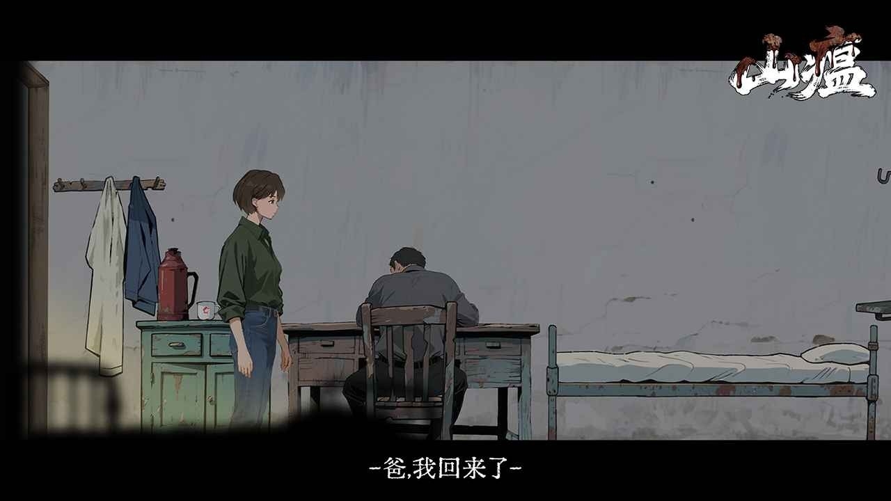 山瘟最新版图1