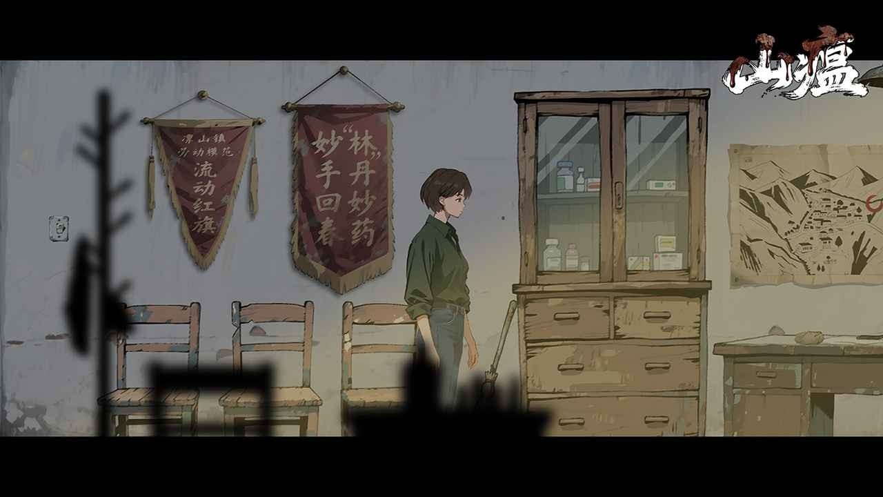 山瘟最新版图3