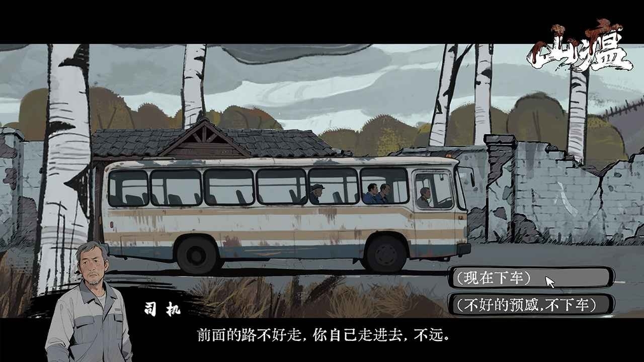 山瘟最新版图4