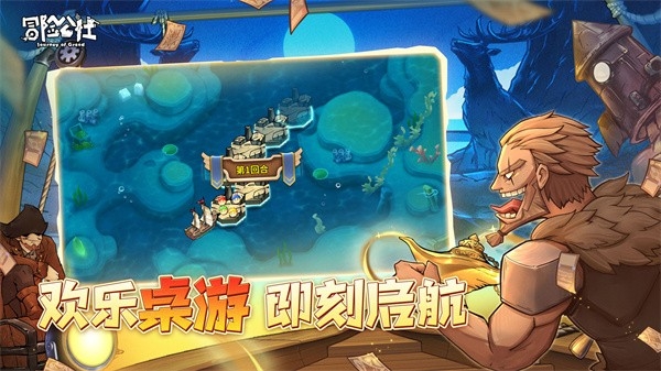 冒险公社(3)