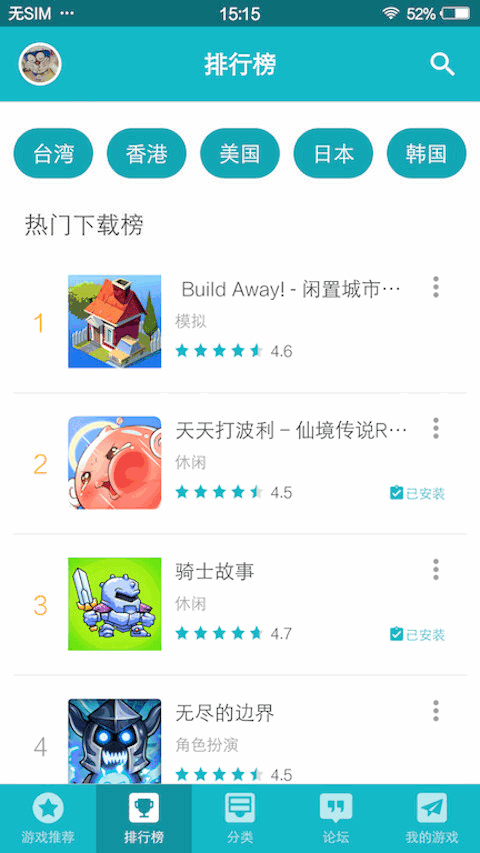TopTop游戏平台(2)