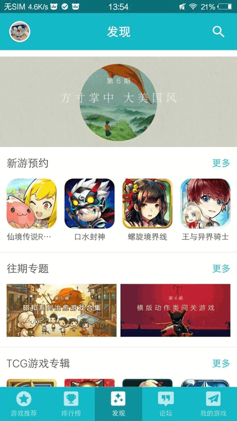 TopTop游戏平台(1)