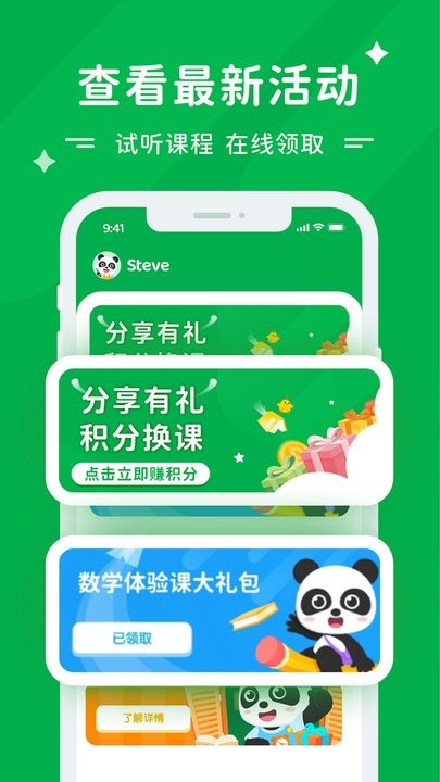 MathploreConnect本直装版图3