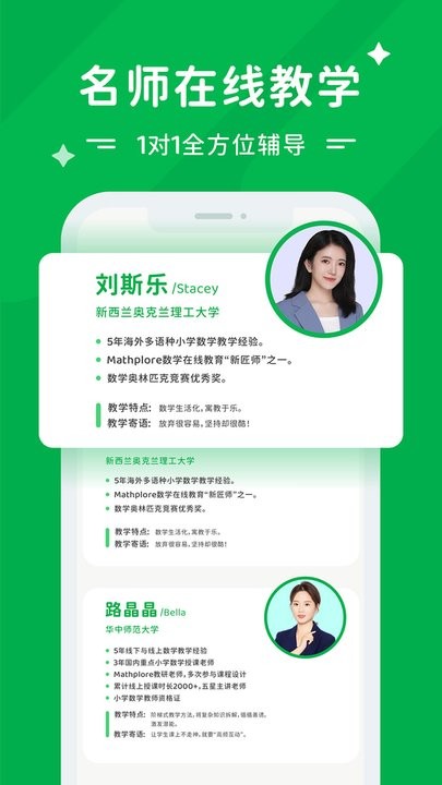 MathploreConnect本直装版图2