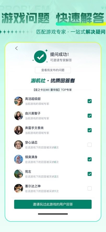 游机社最新版