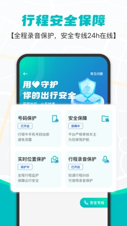 拇指出行司机端最新版