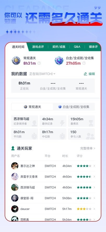 游机社最新版