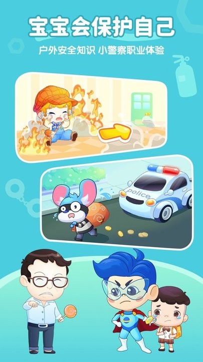 小伴龙精选手机版图3