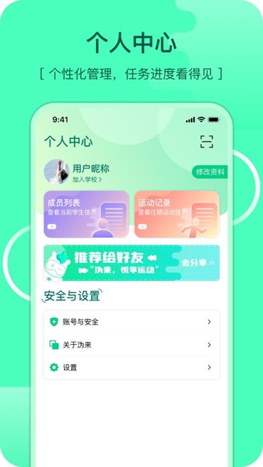 沩来软件