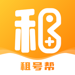 租号帮平台原版