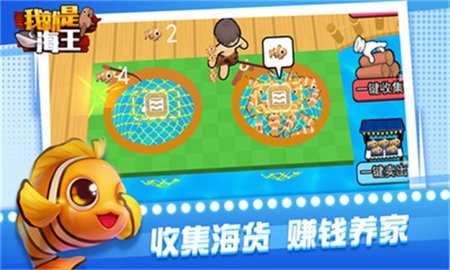 我就是海王(3)