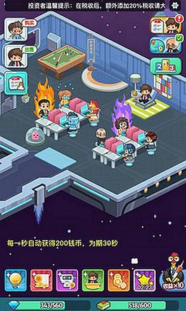 老板赚大钱(4)