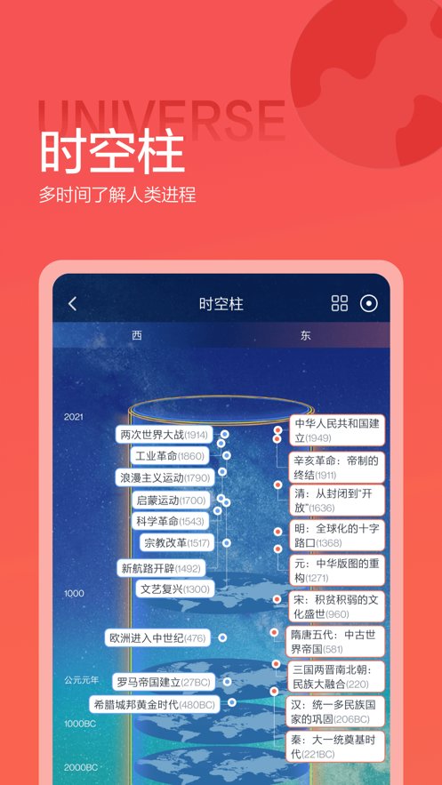 全知识客户端图1