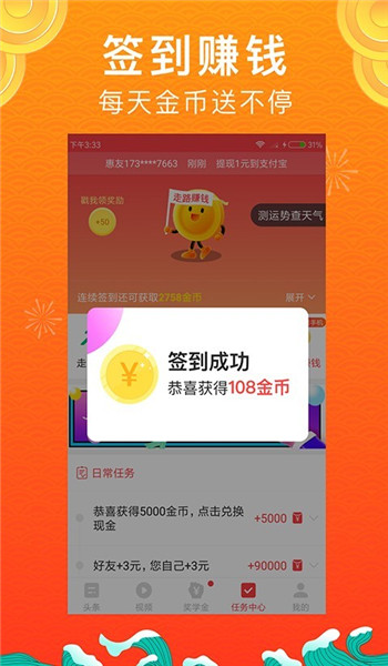 惠头条2025版