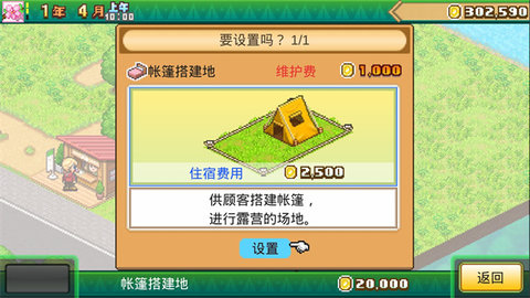 森林露营之丘图2