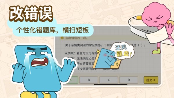 JOJOUP软件图1