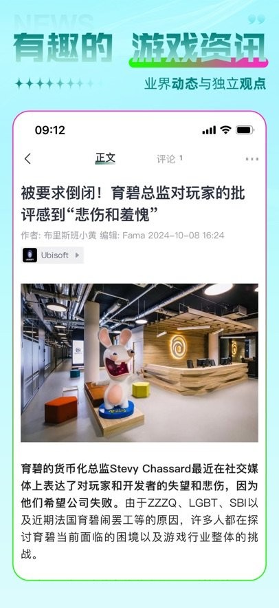 游机社最新版