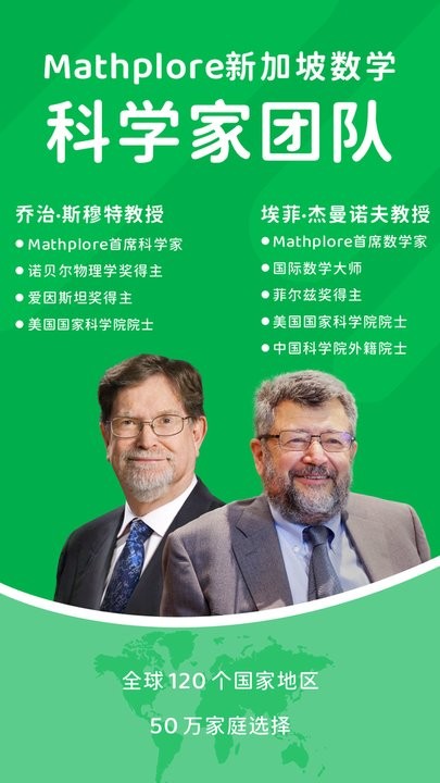 MathploreConnect本直装版图1