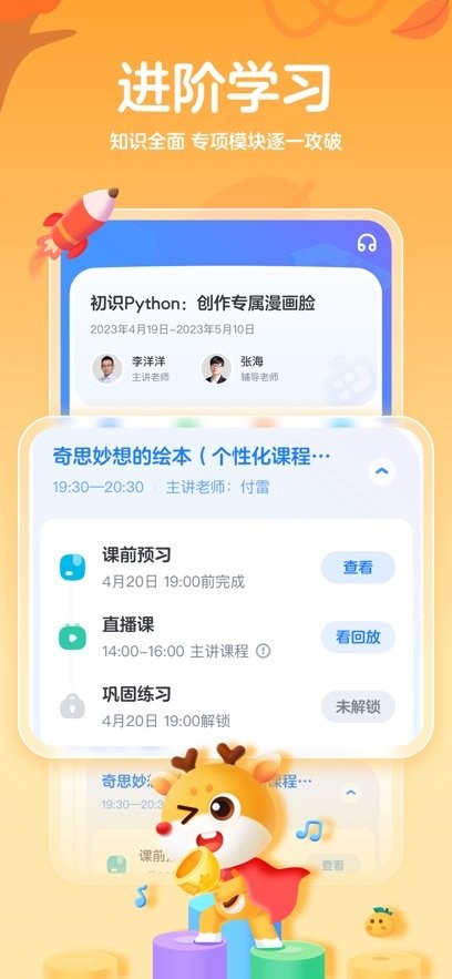 小鹿AI编程免费版图1