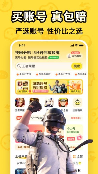租号鱼图1