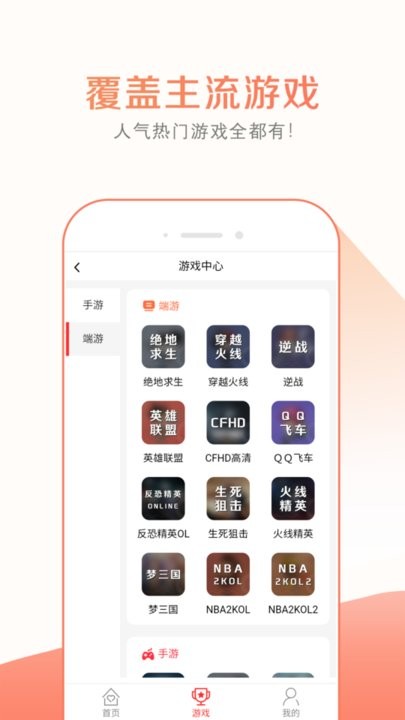 趣玩租号平台安卓免费版图3