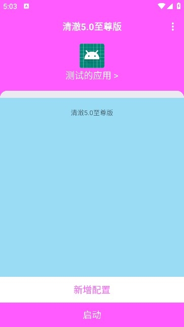 清澈弱网无广告版图3