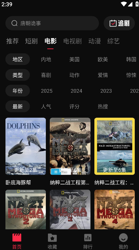 八戒影视(1)