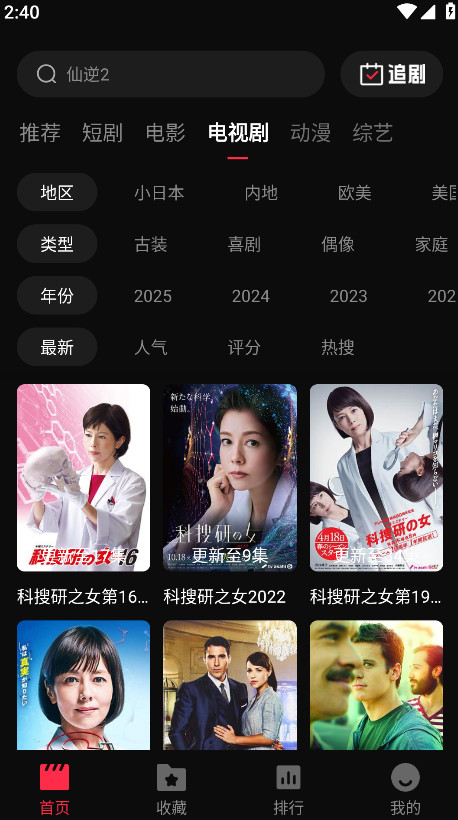 八戒影视(2)