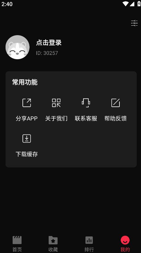 八戒影视(4)