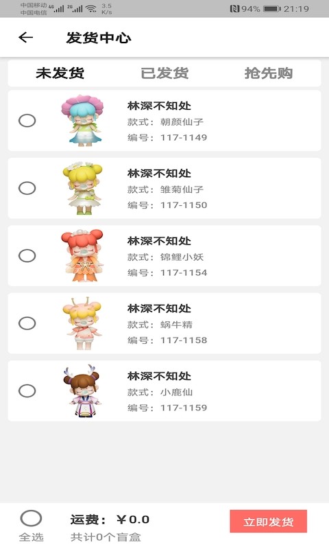 盲盒图4