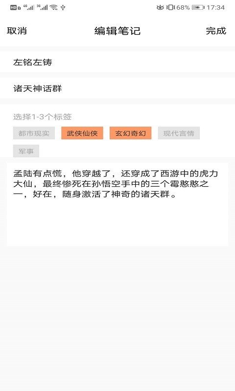 知书书城图2